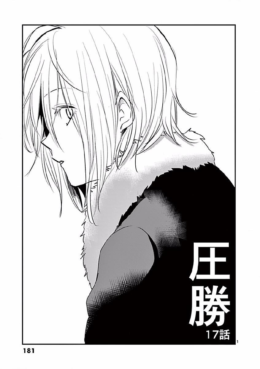 Read Asshou Manga Online