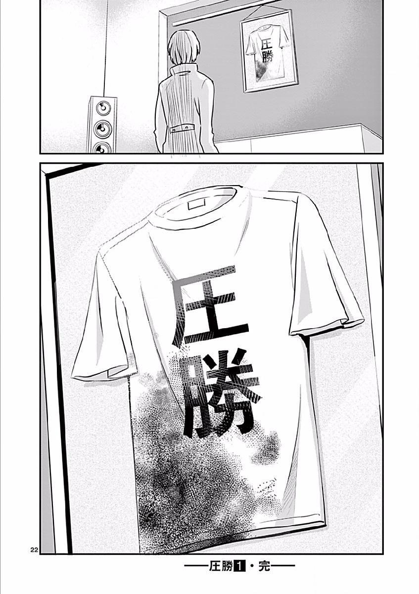 Read Asshou Manga Online