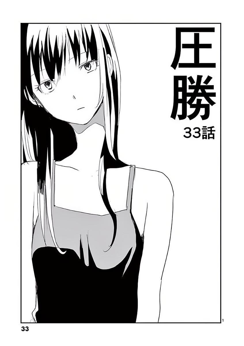 Read Asshou Manga Online