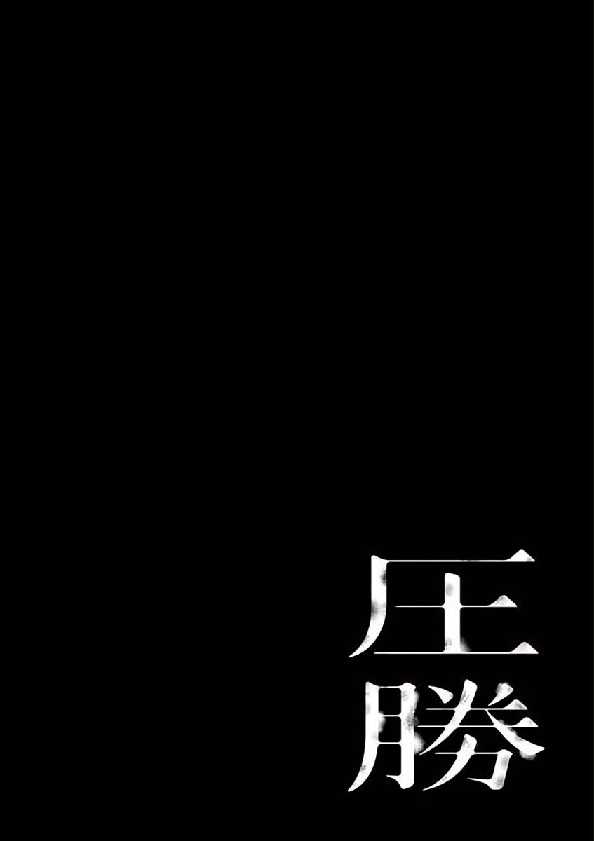 Read Asshou Manga Online