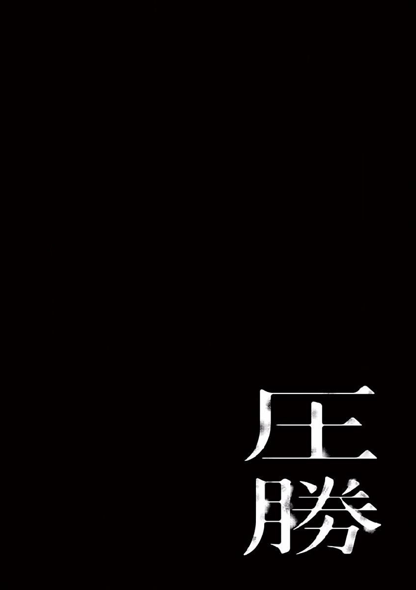 Read Asshou Manga Online