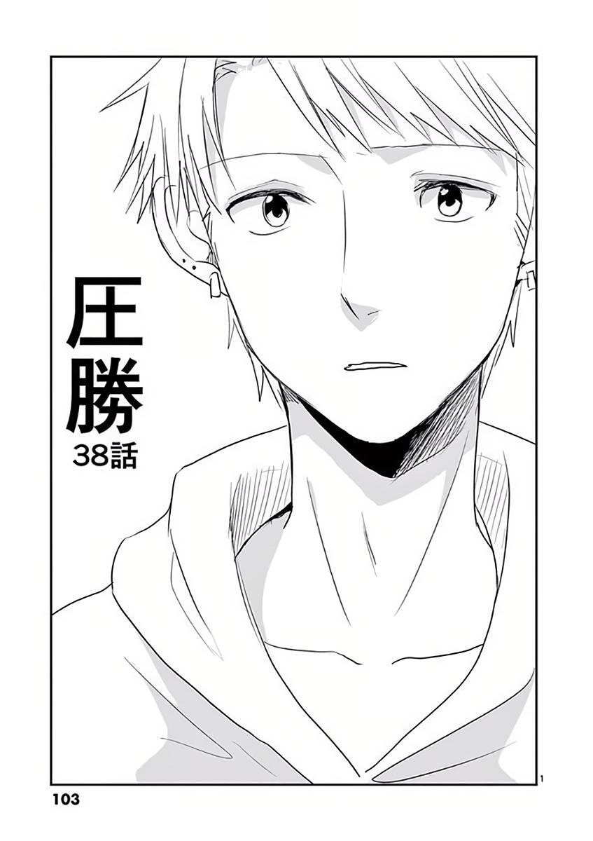 Read Asshou Manga Online