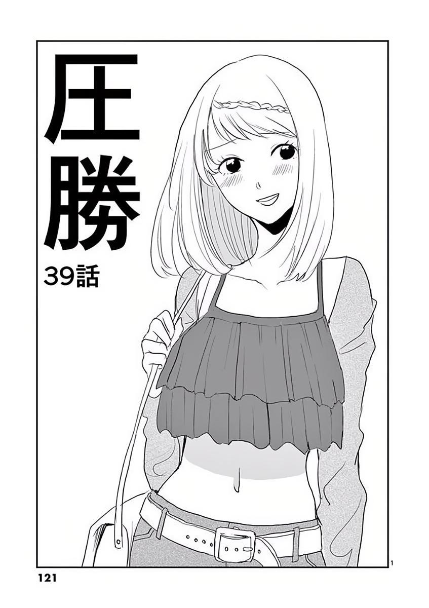 Read Asshou Manga Online