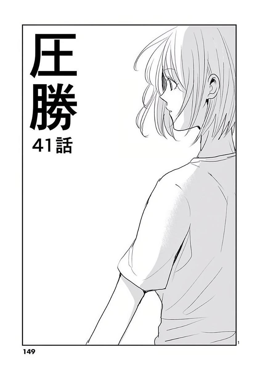 Read Asshou Manga Online