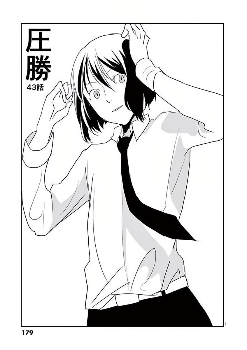 Read Asshou Manga Online