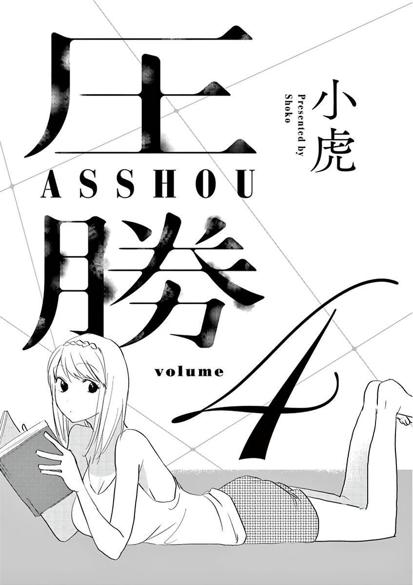 Read Asshou Manga Online