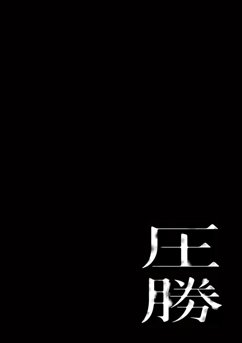 Read Asshou Manga Online