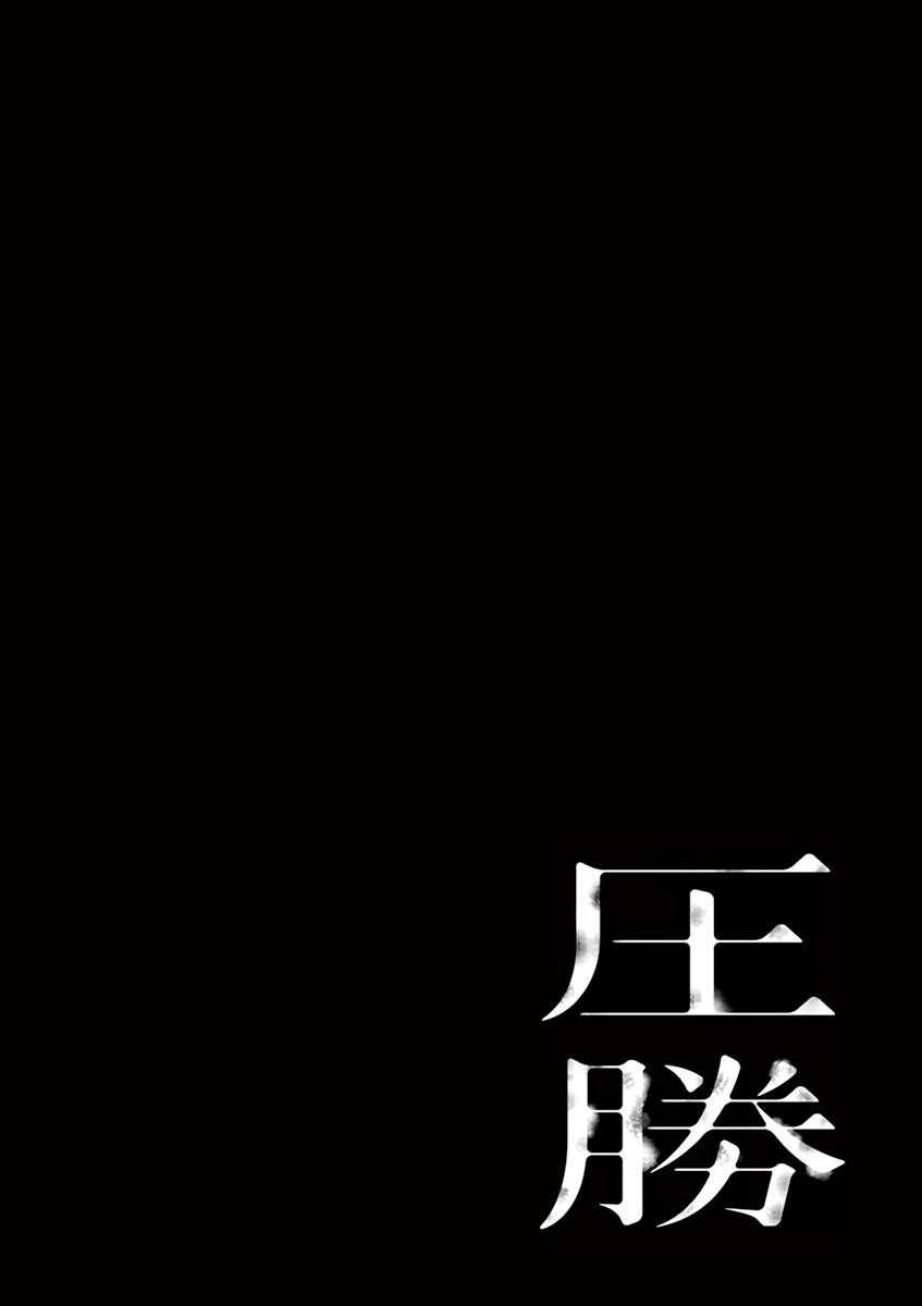 Read Asshou Manga Online