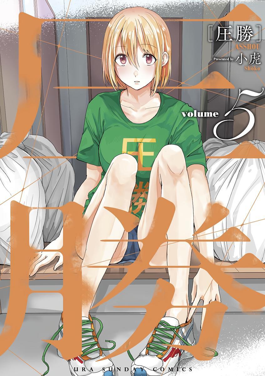 Read Asshou Manga Online