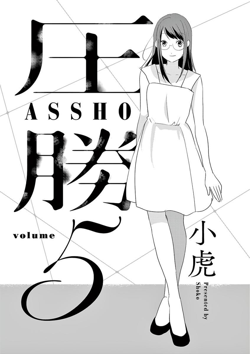 Read Asshou Manga Online