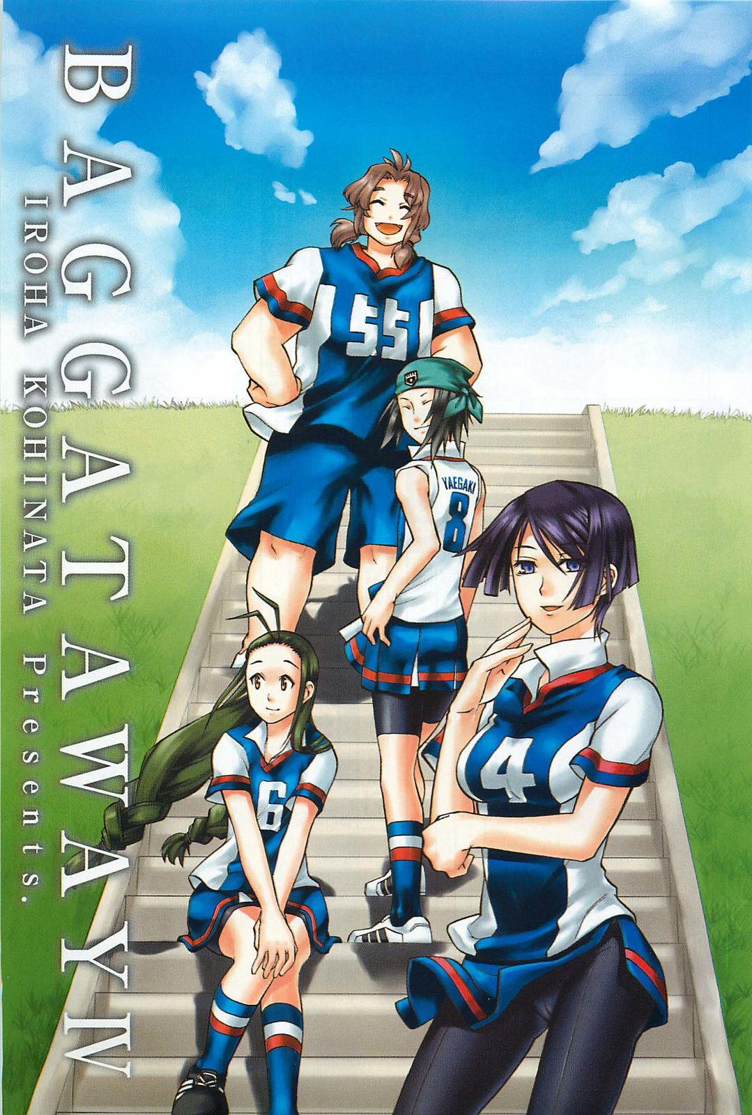 Read BaggataWay Manga Online