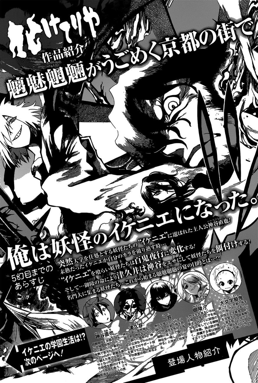 Read Baketeriya Manga Online