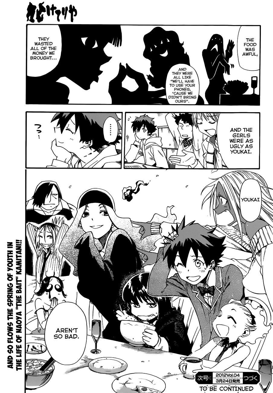 Read Baketeriya Manga Online