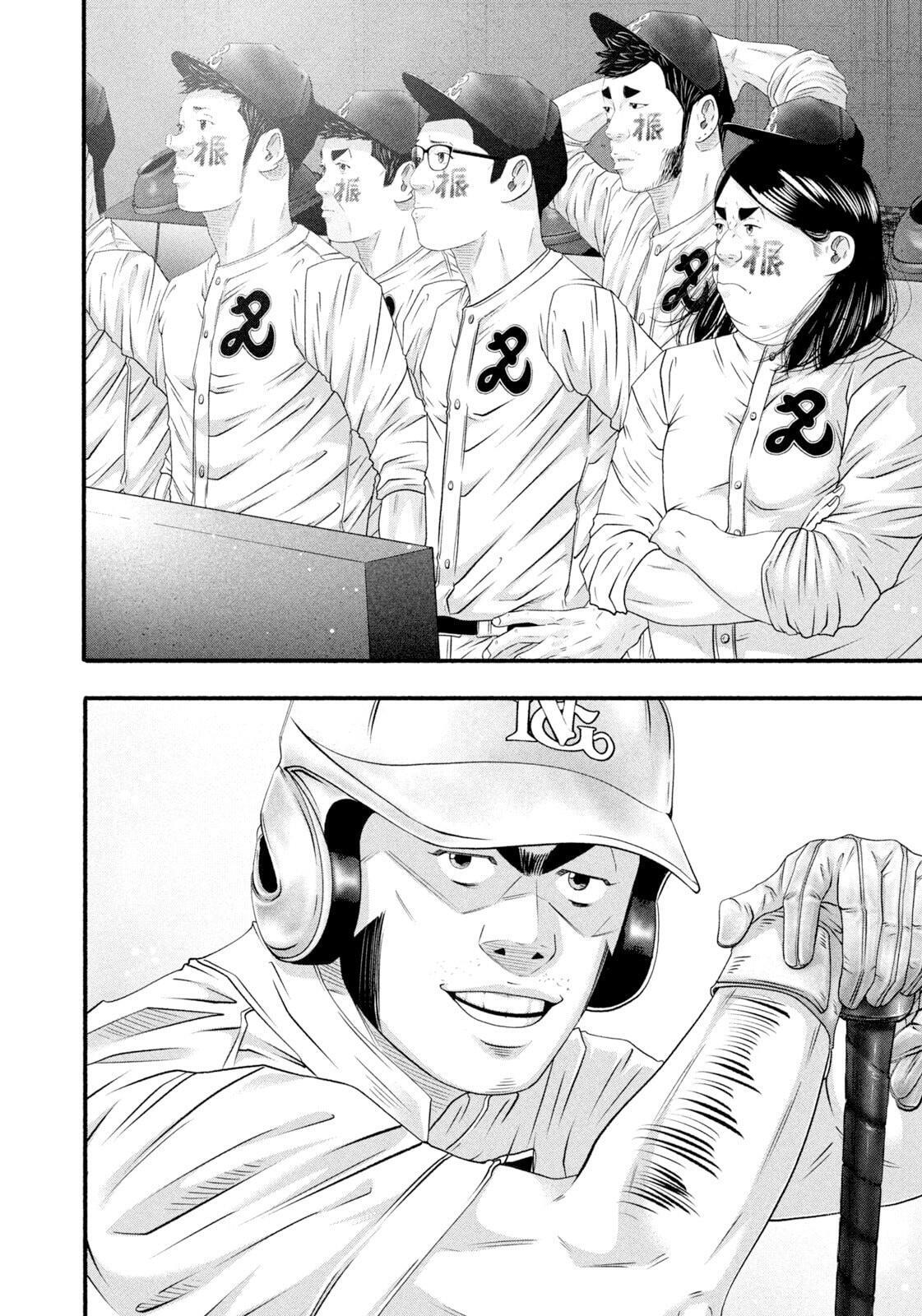 Read Battle Studies Manga Online