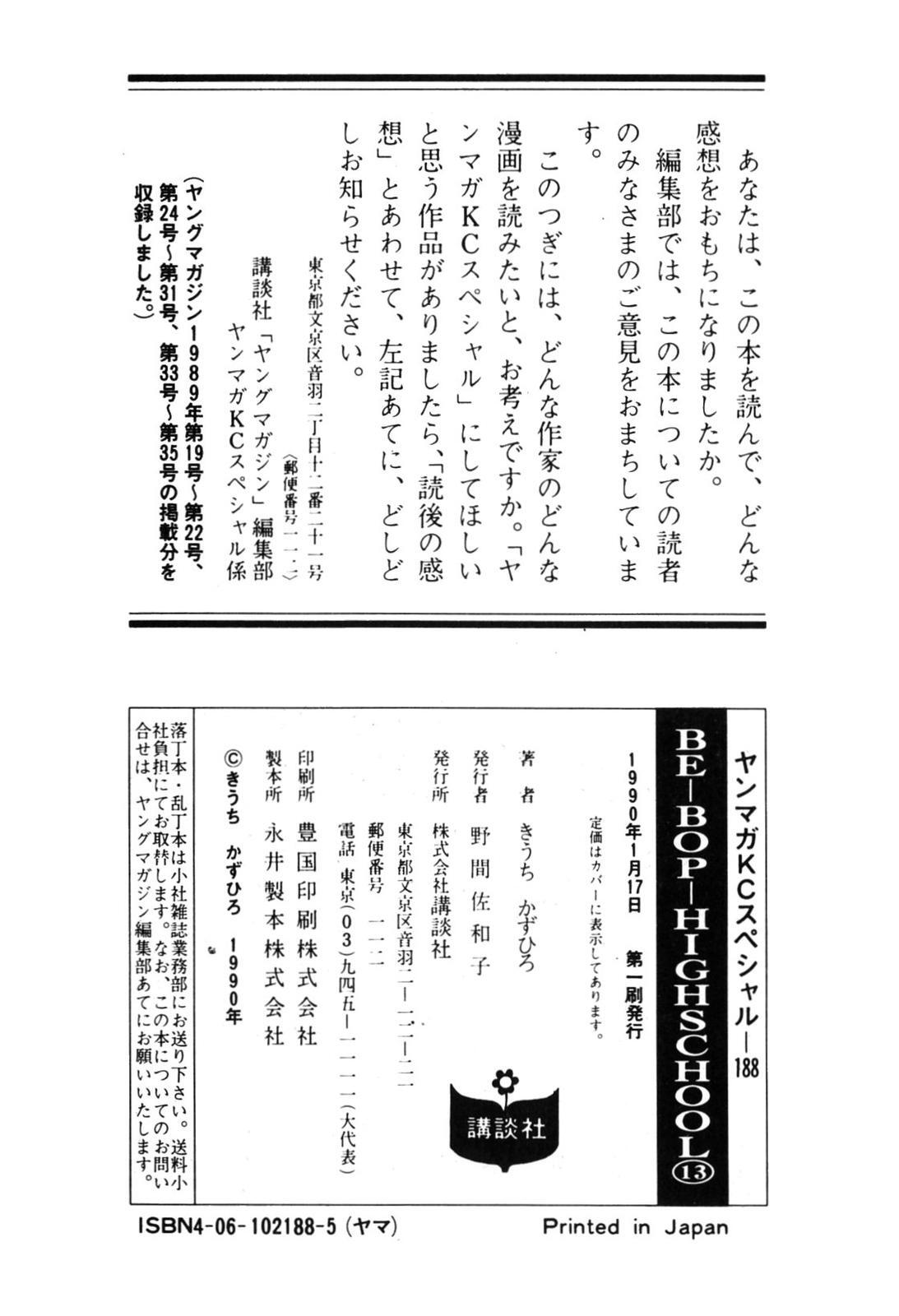 Read Be-bop High School Manga Online