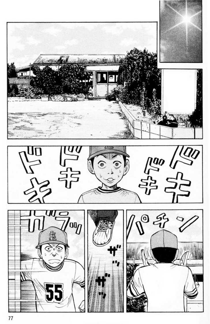 Read Beck Manga Online