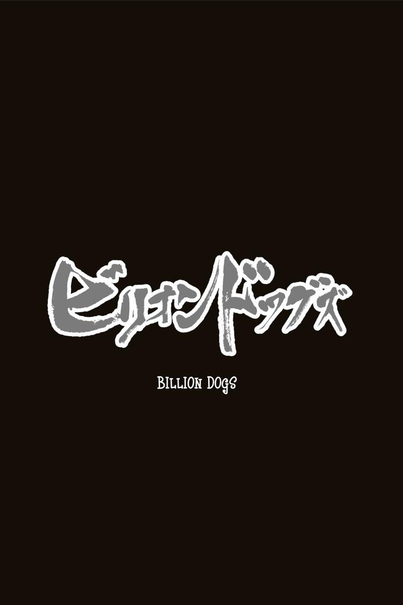 Read Billion Dogs Manga Online