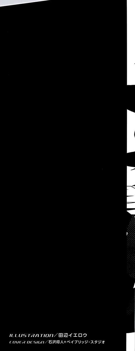 Read Birdmen Manga Online