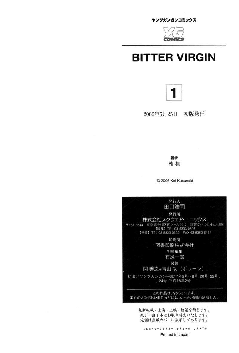 Read Bitter Virgin Manga Online