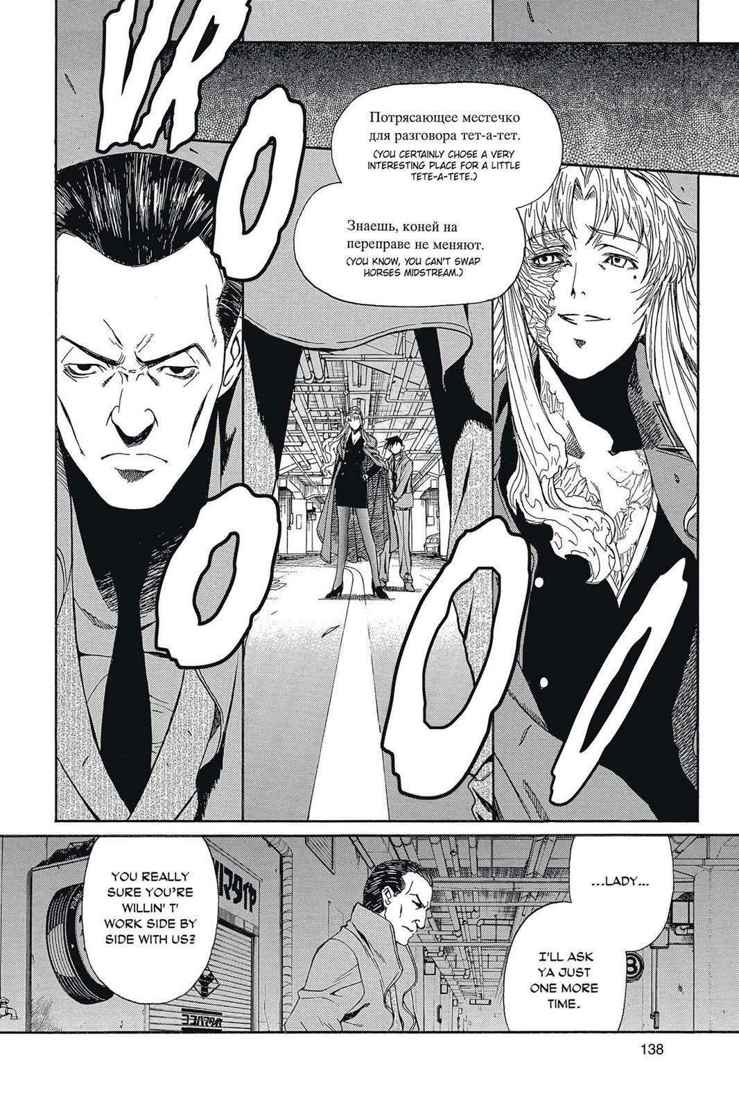 Read Black Lagoon Manga Online