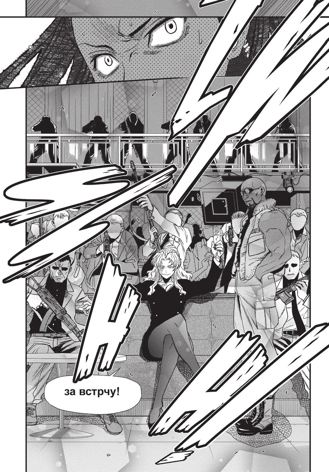 Read Black Lagoon Manga Online