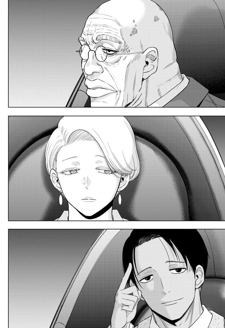 Read COSMOS Manga Online