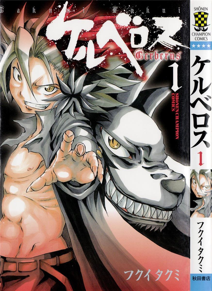Read Cerberus Manga Online