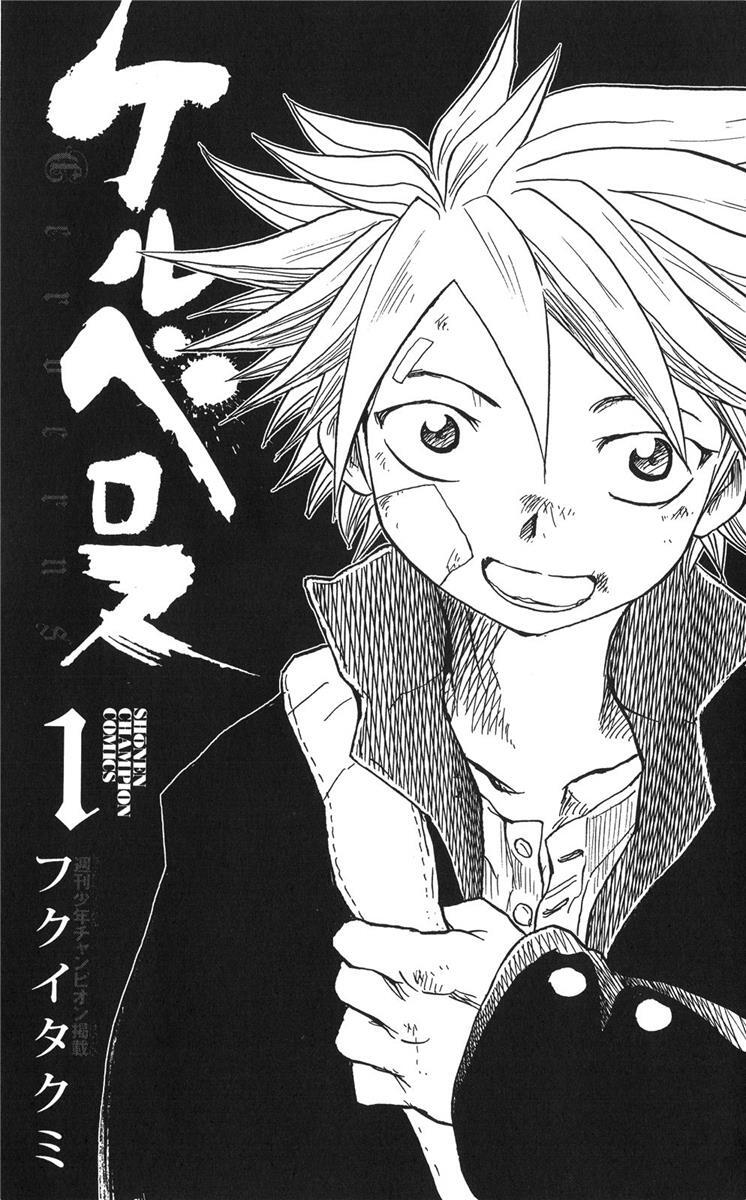 Read Cerberus Manga Online