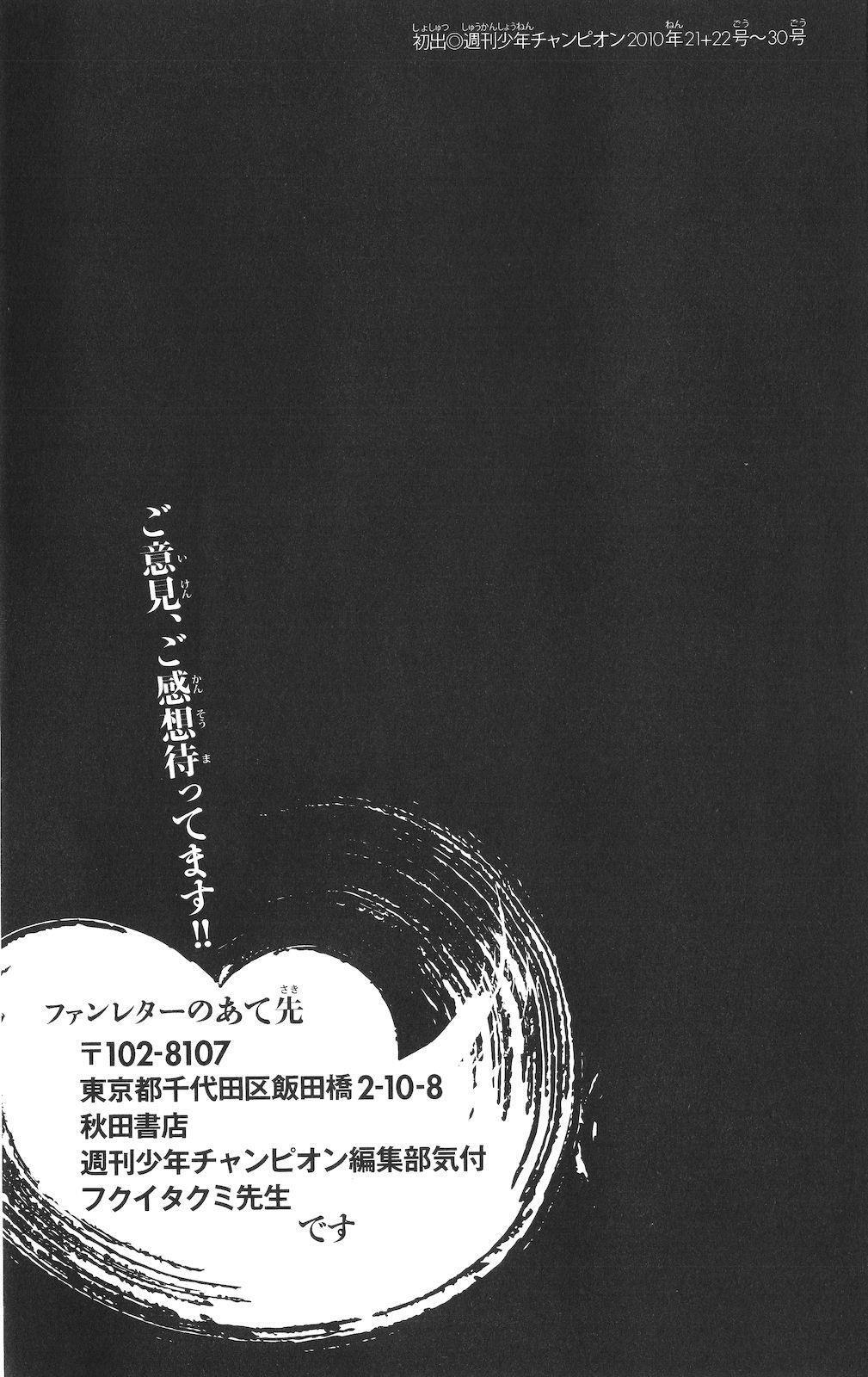 Read Cerberus Manga Online