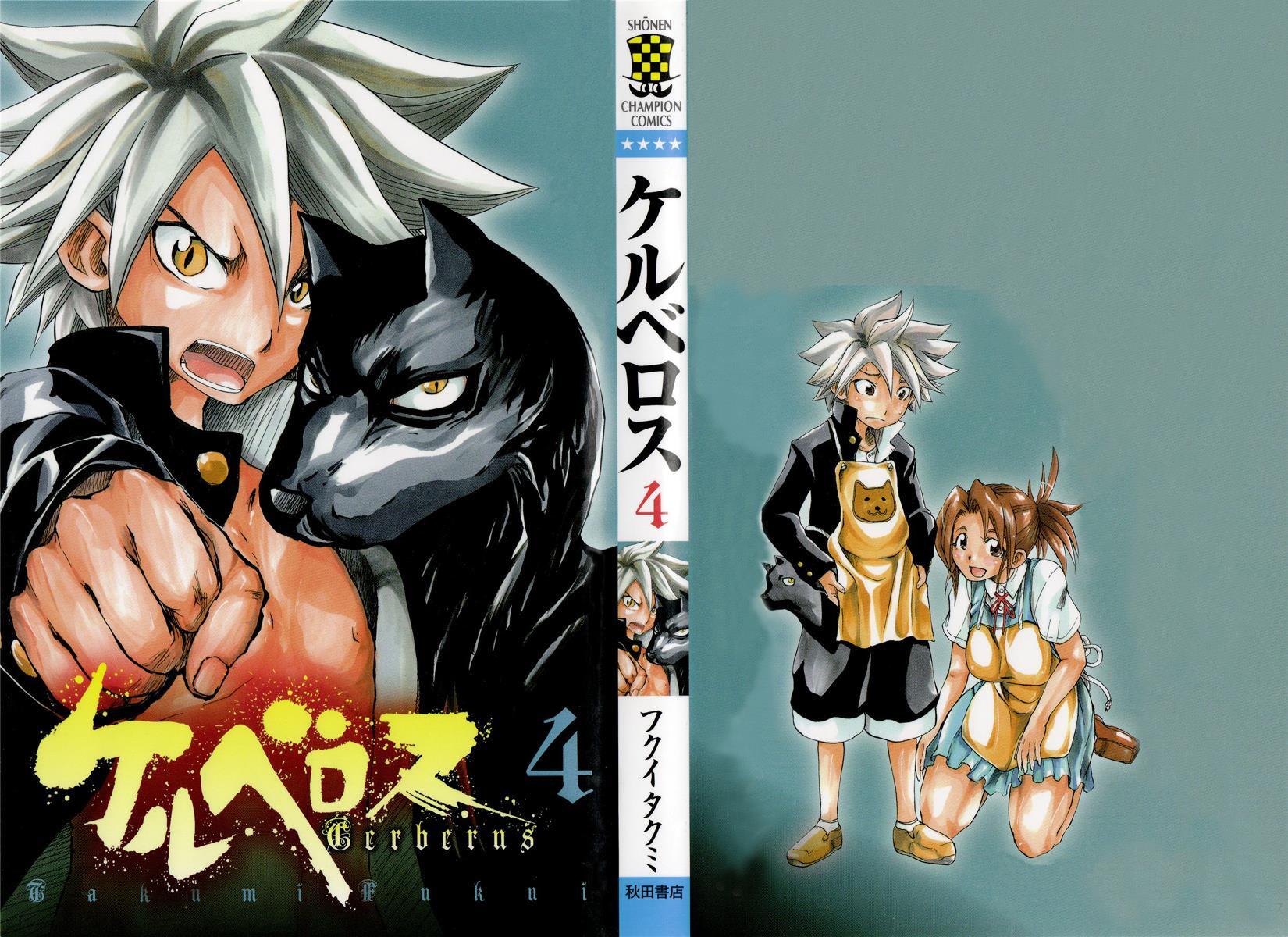 Read Cerberus Manga Online