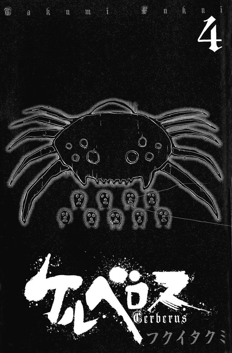 Read Cerberus Manga Online