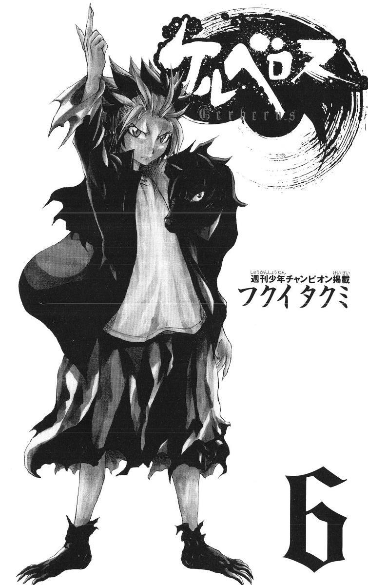 Read Cerberus Manga Online