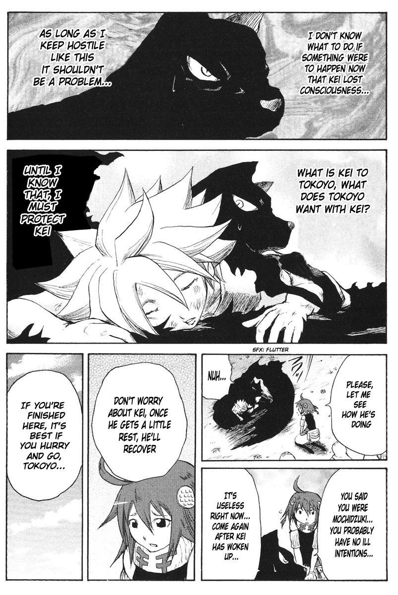 Read Cerberus Manga Online