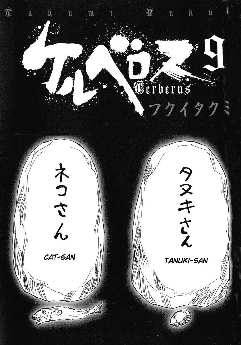 Read Cerberus Manga Online