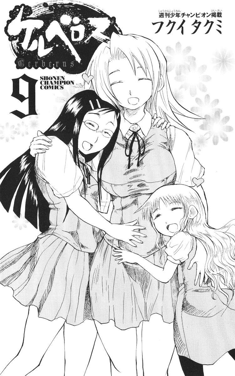 Read Cerberus Manga Online