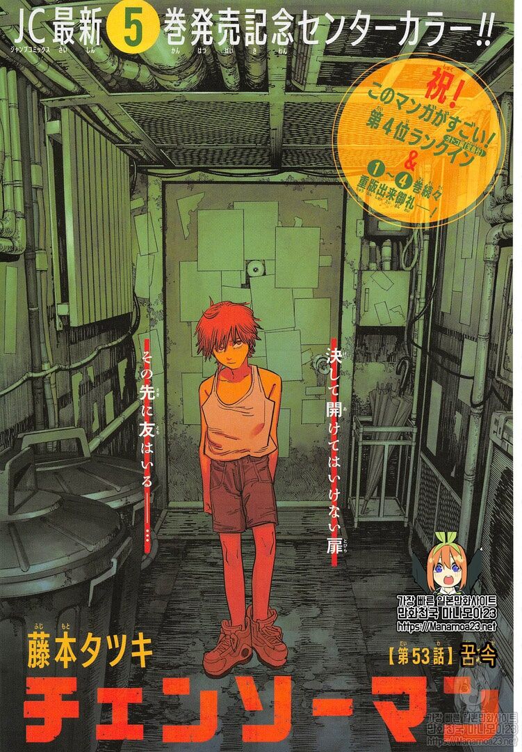 Read Chainsaw-Man Manga Online