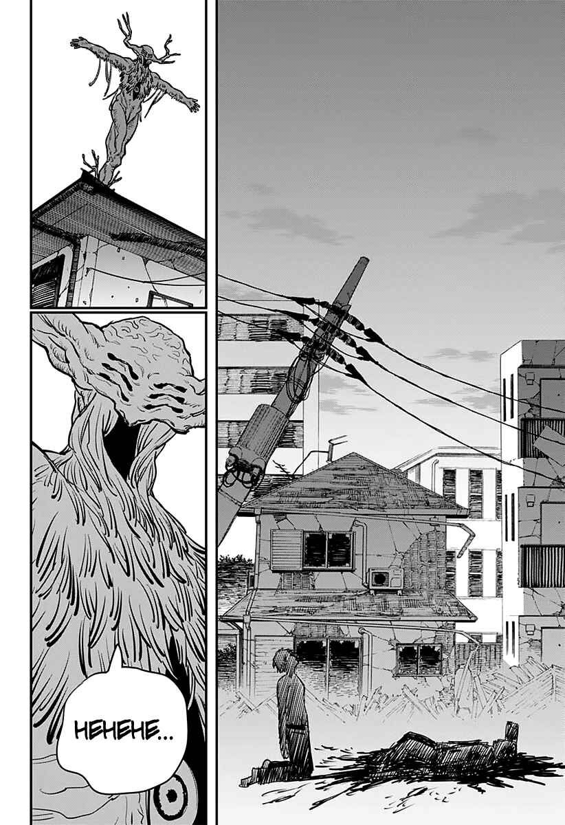 Read Chainsaw-Man Manga Online