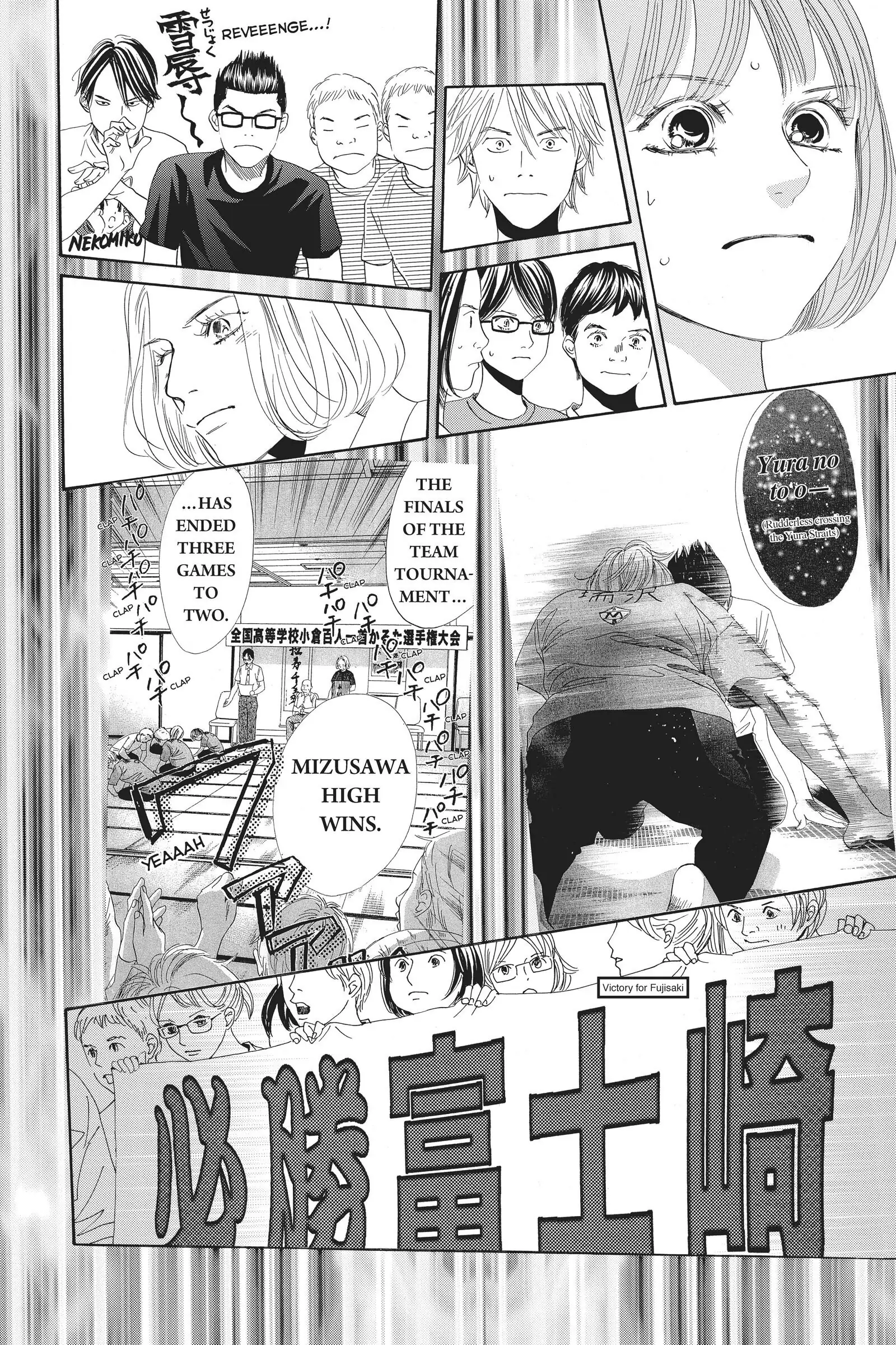Read Chihayafuru Manga Online
