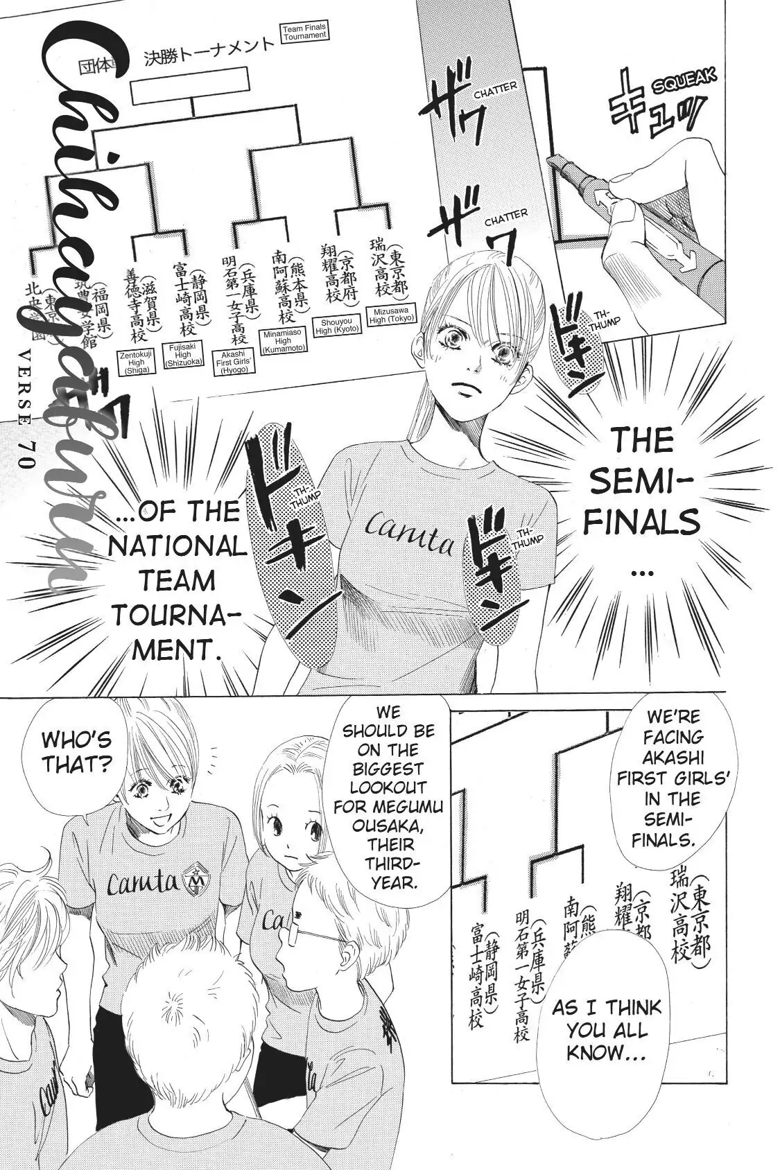 Read Chihayafuru Manga Online