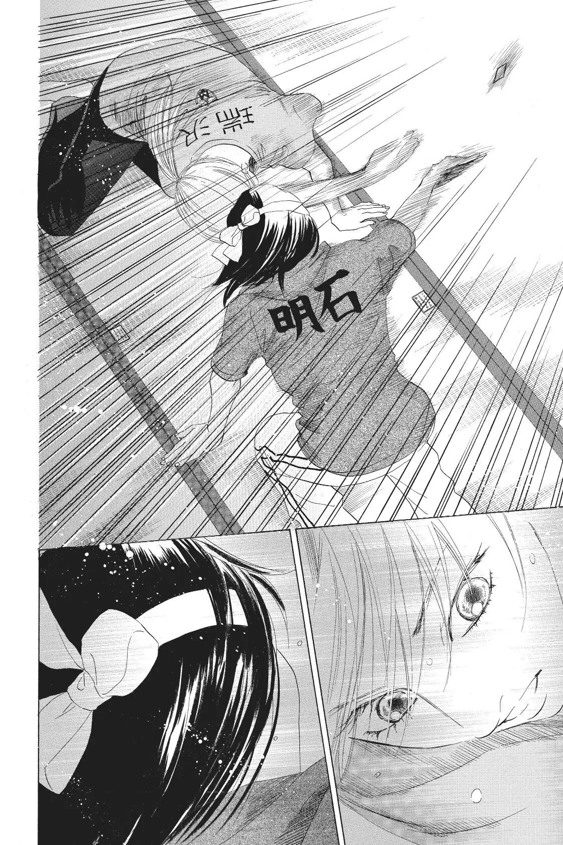 Read Chihayafuru Manga Online