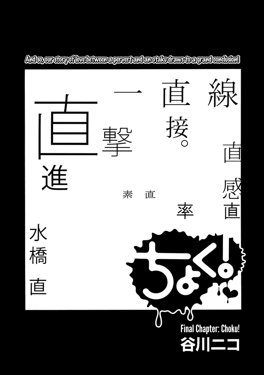 Read Choku! Manga Online