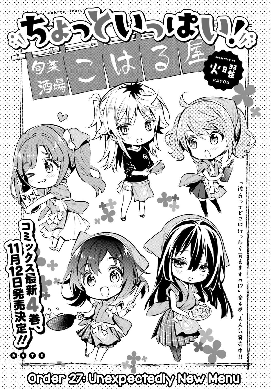 Read Chotto Ippai! Manga Online
