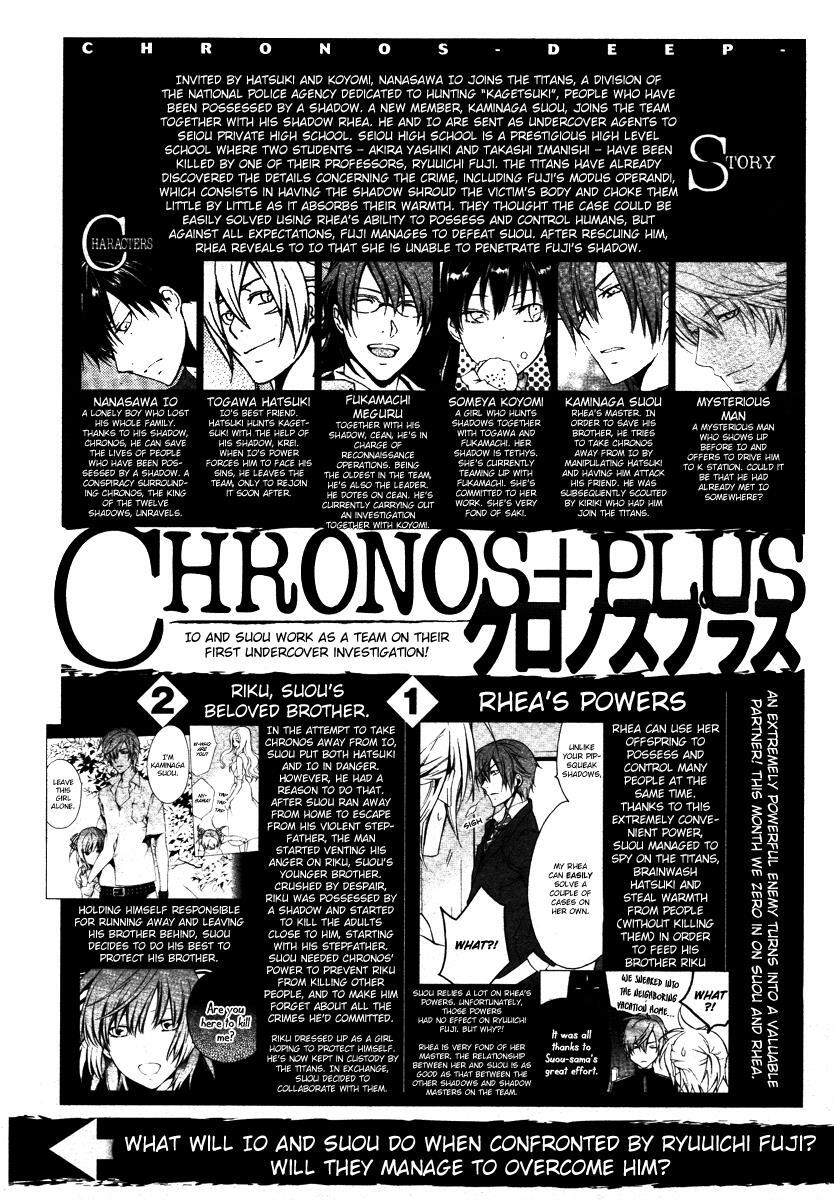 Read Chronos - DEEP Manga Online