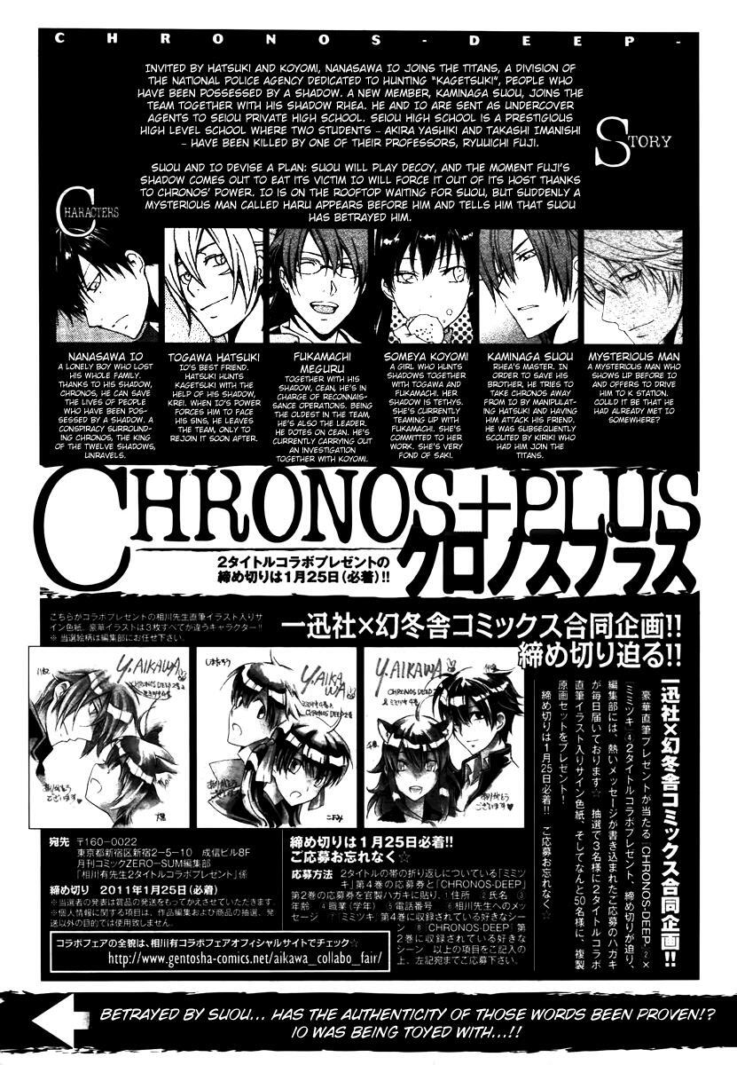 Read Chronos - DEEP Manga Online