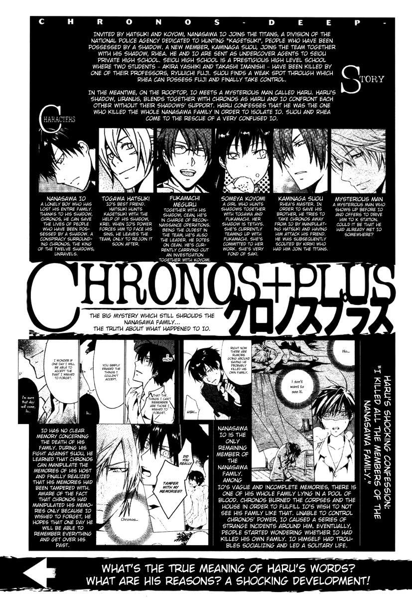 Read Chronos - DEEP Manga Online