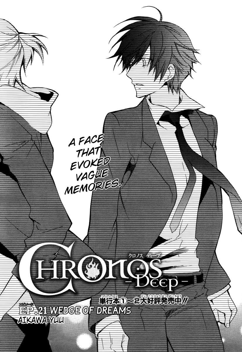 Read Chronos - DEEP Manga Online