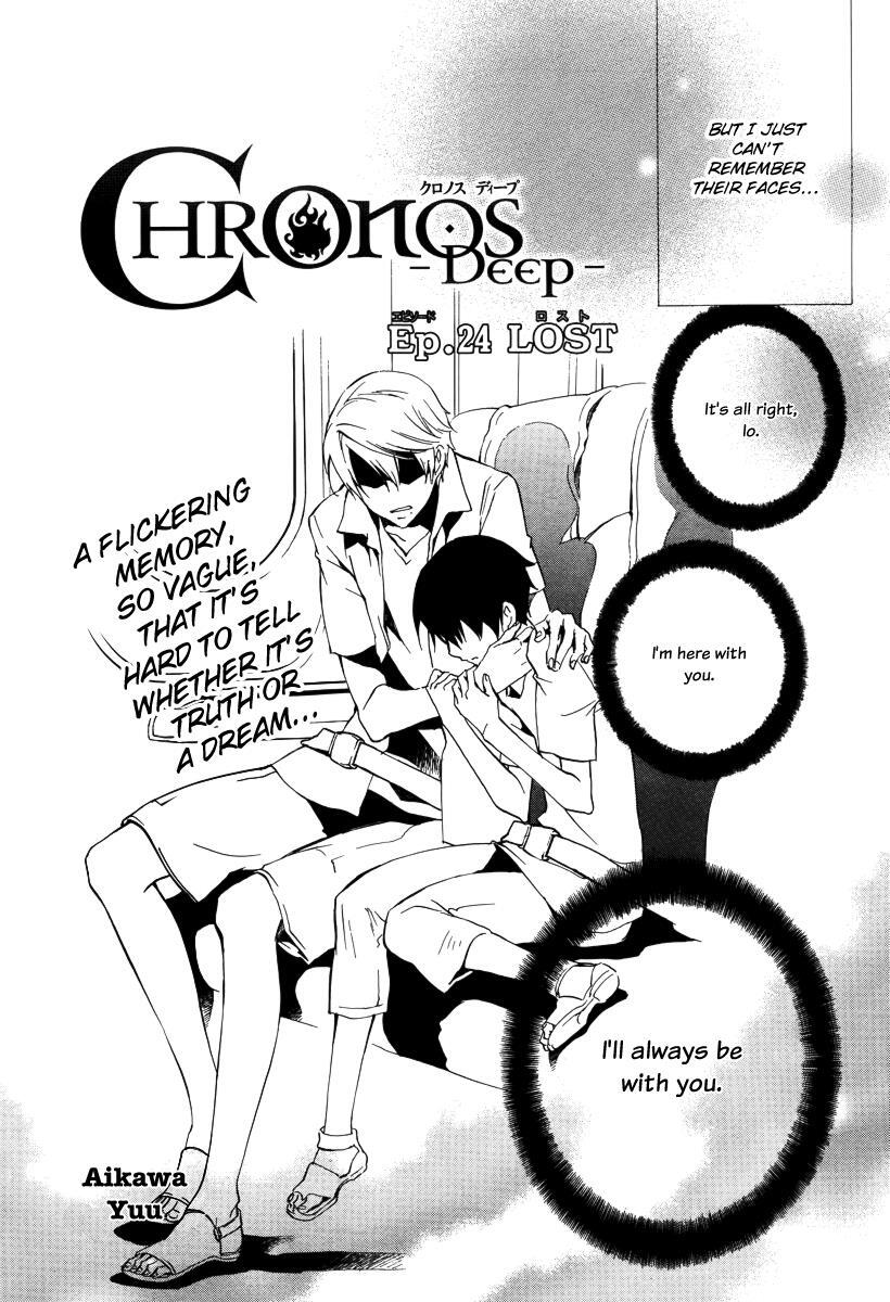 Read Chronos - DEEP Manga Online