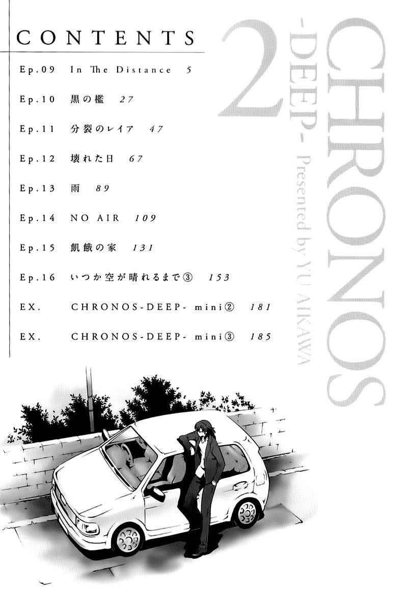 Read Chronos - DEEP Manga Online