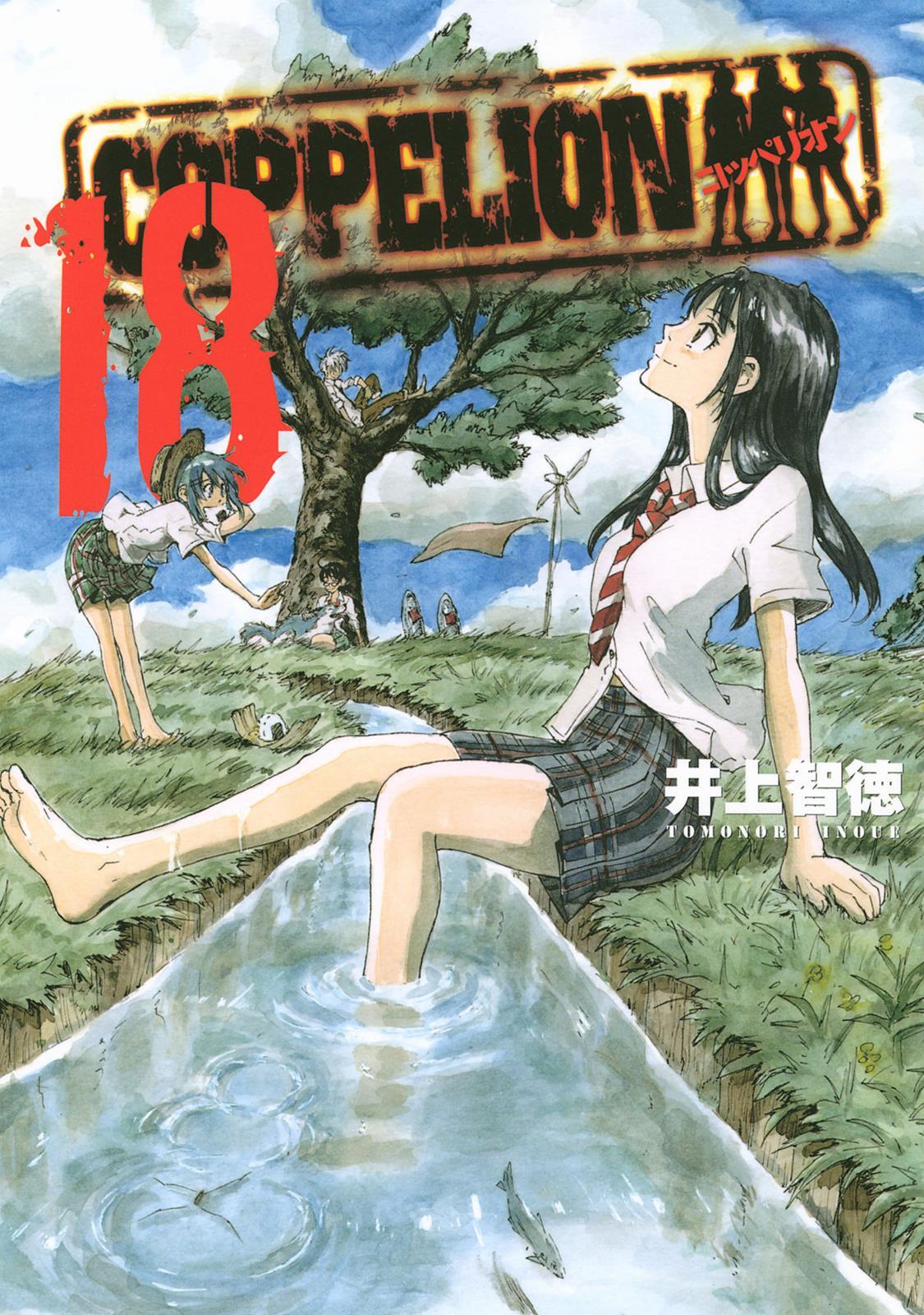 Read Coppelion Manga Online