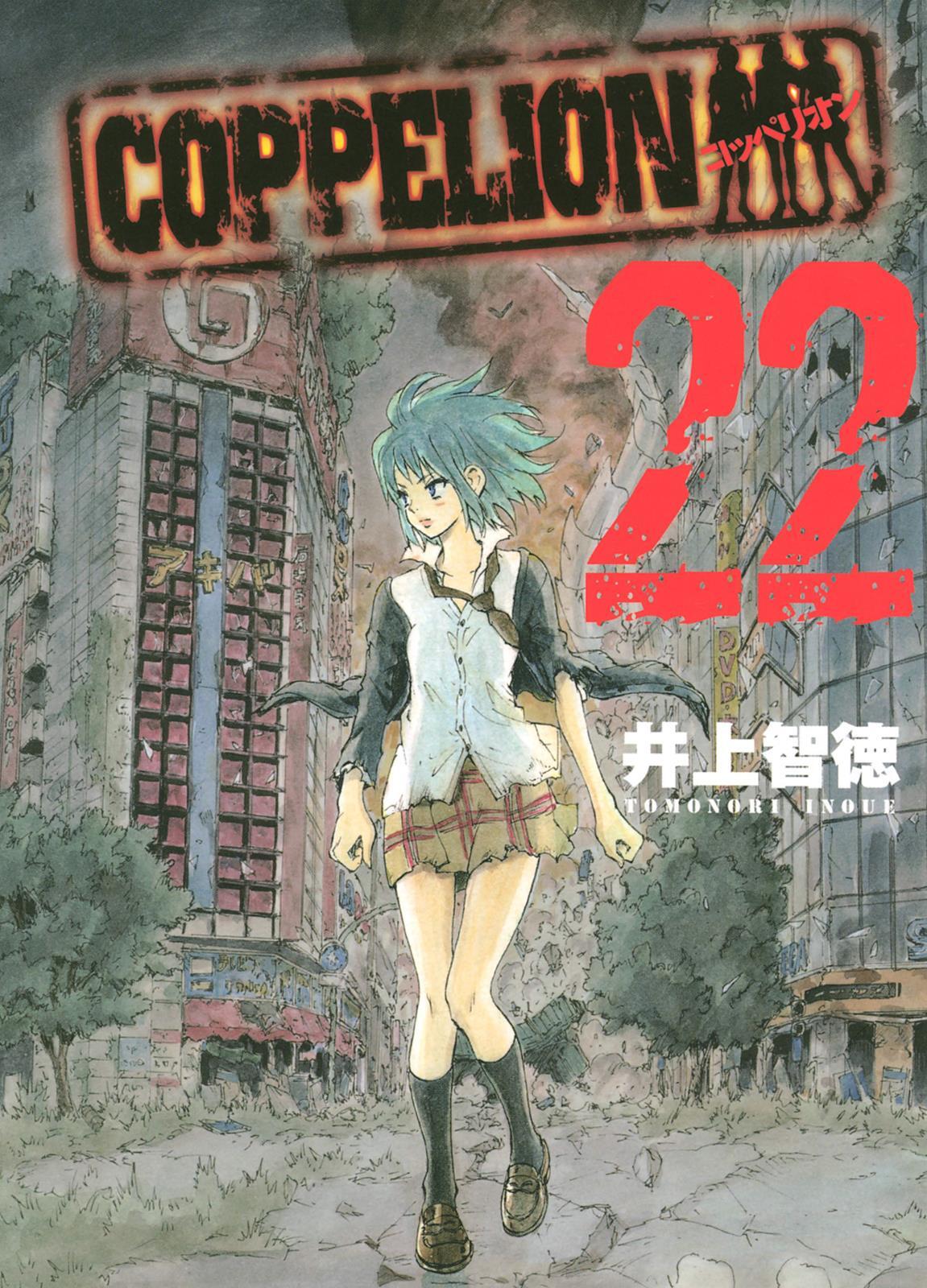 Read Coppelion Manga Online
